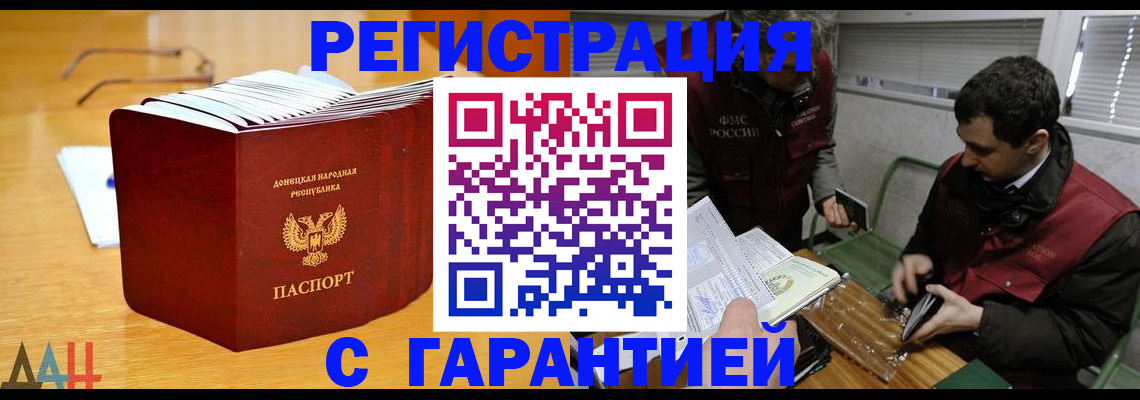 временная регистрация собственник в Трёхгорном