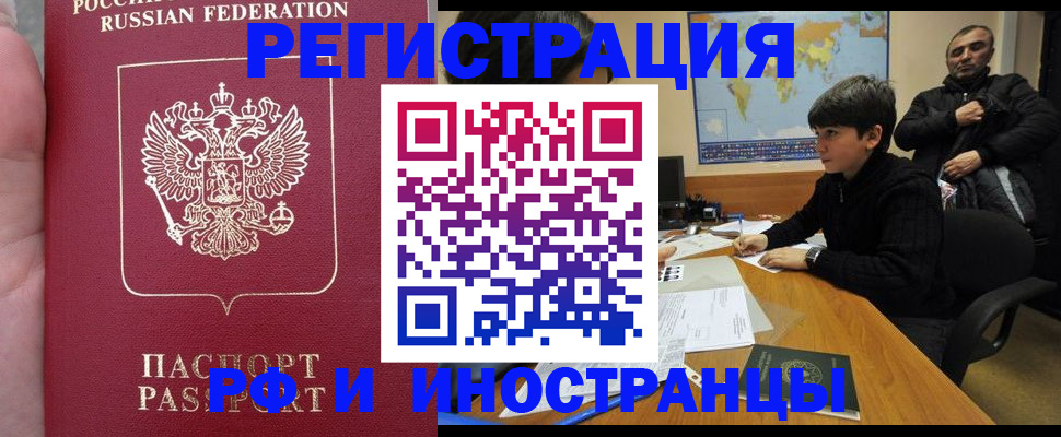 временная регистрация поиск в Трёхгорном