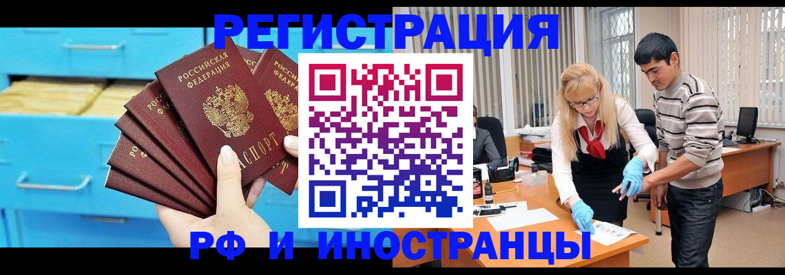 временная регистрация надежно в Трёхгорном