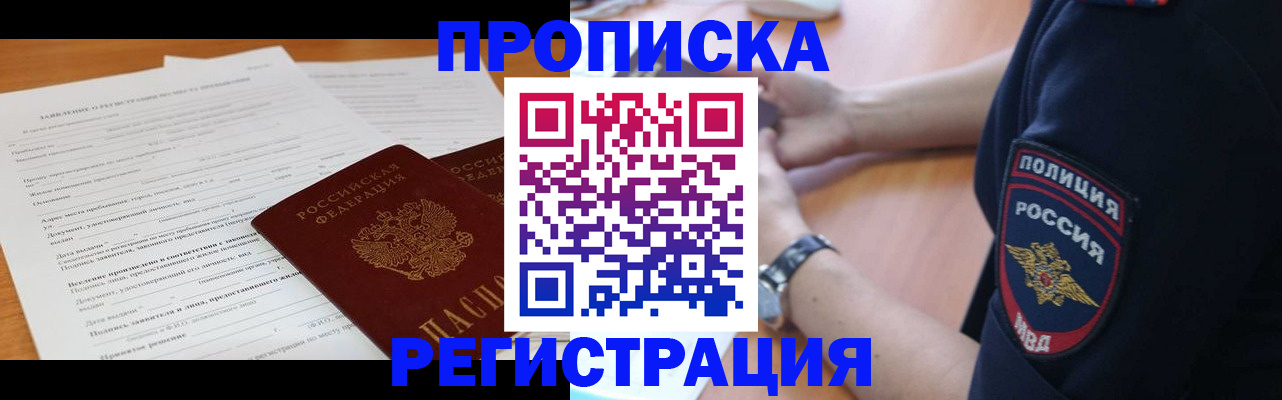 временная регистрация госуслуги в Трёхгорном