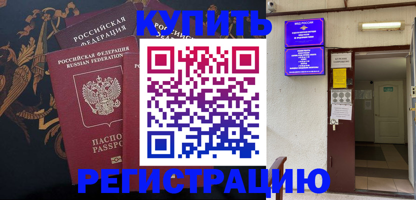 временная прописка в Трёхгорном